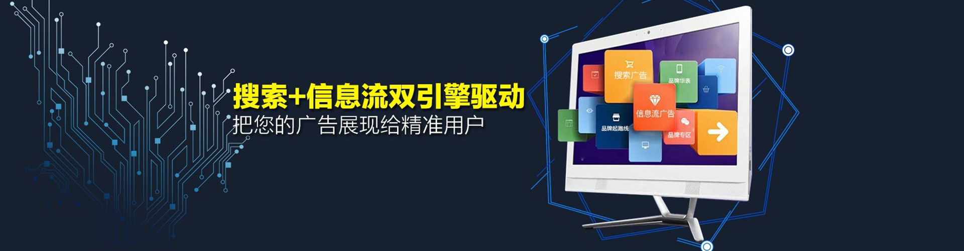 大厂网络推广开户